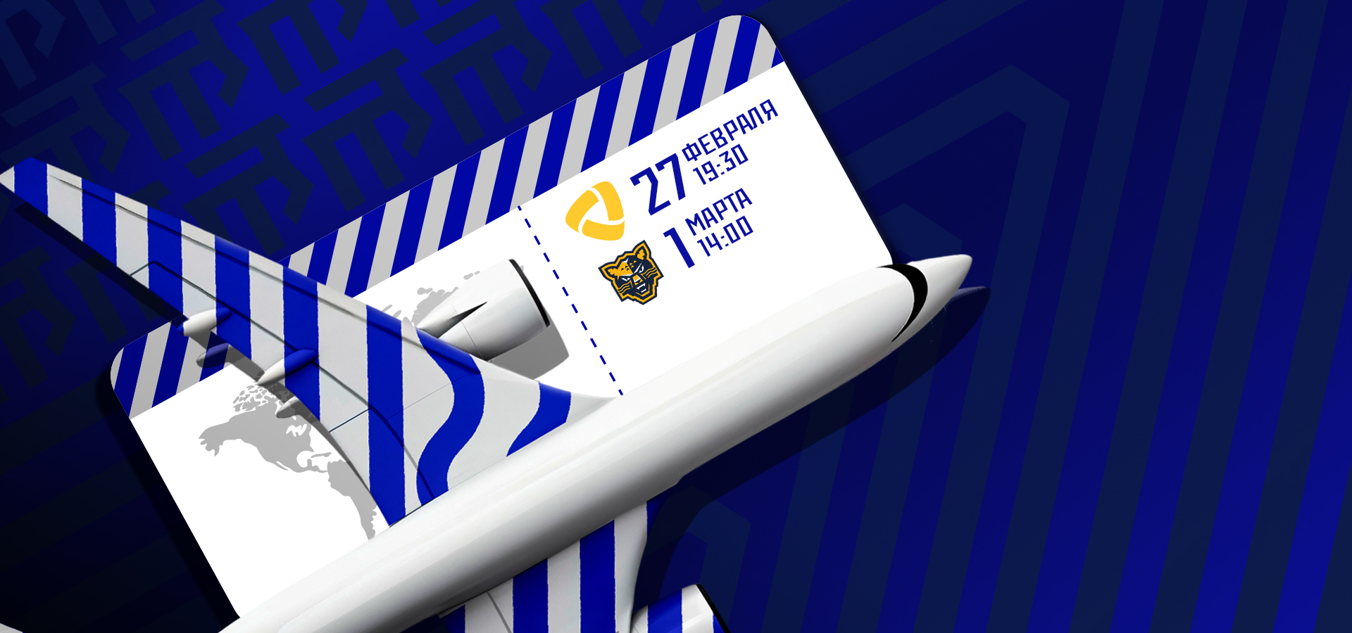 Выезд, открывающий весну