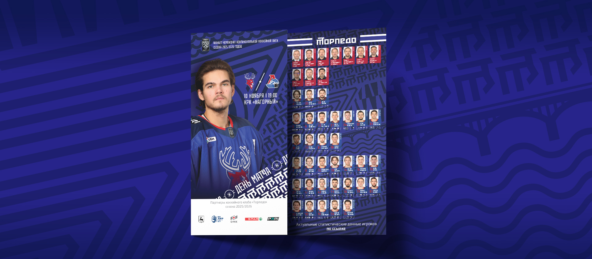 Программка № 12. Торпедо - Локомотив